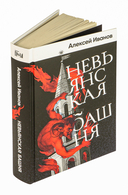 Невьянская башня — фото, картинка — 5