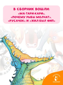 Сказки для маленьких — фото, картинка — 2