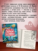 Самые жуткие страшилки — фото, картинка — 3