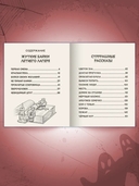 Самые жуткие страшилки — фото, картинка — 7