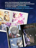 Поднятие уровня в одиночку. Том 11 — фото, картинка — 2