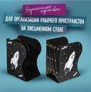 Подставка-органайзер для книг 