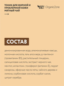 Тоник для лица 