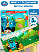 Синий трактор. Весёлый день на ферме — фото, картинка — 1