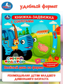 Синий трактор. Весёлый день на ферме — фото, картинка — 3