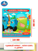 Синий трактор. Весёлый день на ферме — фото, картинка — 5