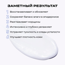 Крем для лица 