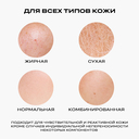 Крем для лица 