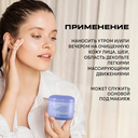 Крем для лица 