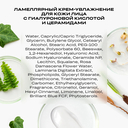 Крем для лица 