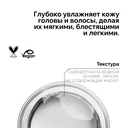 Сыворотка для кожи головы 