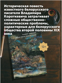 Дикая охота короля Стаха — фото, картинка — 4