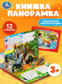 Сказка о рыбаке и рыбке — фото, картинка — 1