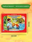 Сказка о рыбаке и рыбке — фото, картинка — 5