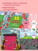 25 лабиринтов для девчонок — фото, картинка — 2