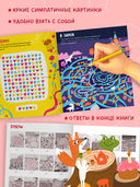 25 лабиринтов для девчонок — фото, картинка — 3