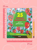 25 лабиринтов для девчонок — фото, картинка — 4