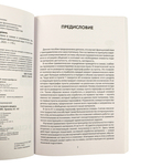 Грамматика французского языка в схемах и упражнениях — фото, картинка — 1