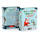 Новогодний переполох — фото, картинка — 1