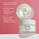 Дневной крем-лифтинг для лица 