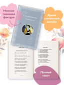 Серебряный век. Стихотворения — фото, картинка — 3