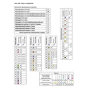 Набор для вышивания 