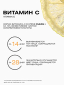 Крем для лица 