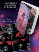 Когда мотылёк полюбил пчелу — фото, картинка — 2