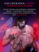 Когда мотылёк полюбил пчелу — фото, картинка — 6