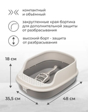 Лоток для кошек 