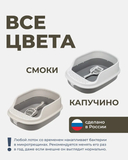 Лоток для кошек 