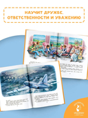 Маруся и весёлая поездка. На самолёте. На поезде — фото, картинка — 3