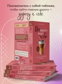 Все дороги ведут к себе — фото, картинка — 3