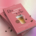 Все дороги ведут к себе — фото, картинка — 6