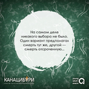 Канашибари. Пока не погаснет последний фонарь. Том 3 — фото, картинка — 6