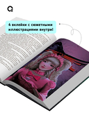 Канашибари. Пока не погаснет последний фонарь. Том 3 — фото, картинка — 4