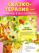 Большая книга сказок про дружбу — фото, картинка — 1