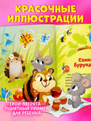 Большая книга сказок про дружбу — фото, картинка — 2