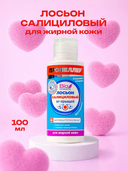 Лосьон для лица 