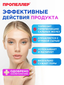 Лосьон для лица 