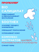 Лосьон для лица 