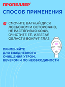 Лосьон для лица 