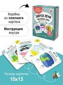 Тактильные карточки-говорилки с пупырышками. Первые Слова — фото, картинка — 3
