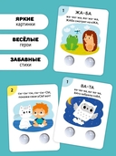 Тактильные карточки-говорилки с пупырышками. Первые Слова — фото, картинка — 4