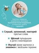 Тактильные карточки-говорилки с пупырышками. Первые Слова — фото, картинка — 5