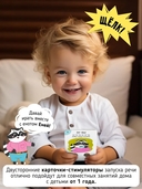 Тактильные карточки-говорилки с пупырышками. Первые Слова — фото, картинка — 6