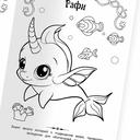 Сказочные обитатели океана. Волшебная раскраска — фото, картинка — 1