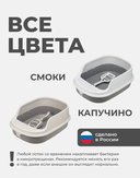 Лоток для кошек 