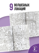 В школе волшебства — фото, картинка — 1