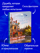 Тайна плавучего дома — фото, картинка — 3